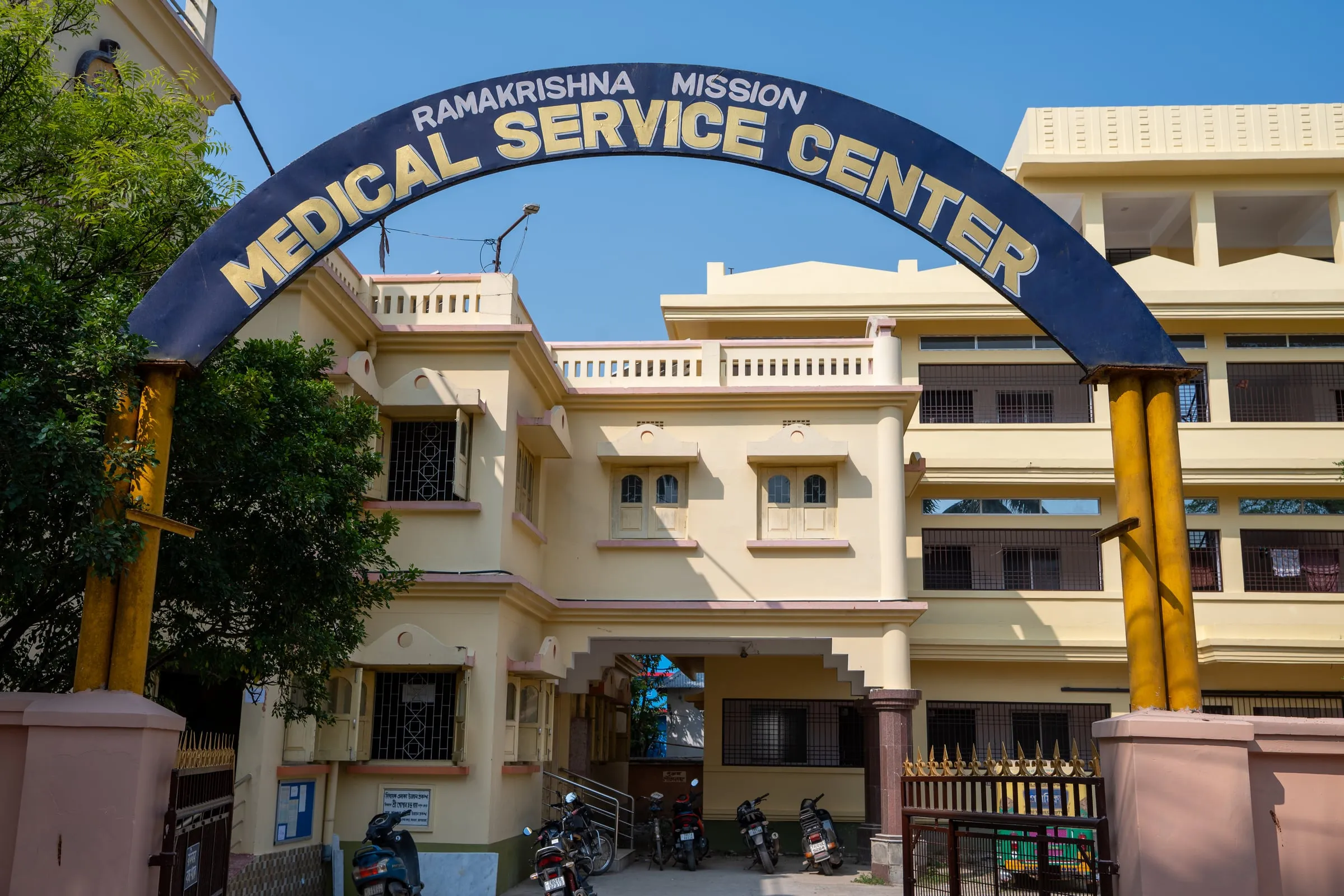 The entrance to the Ramakrishna Mission Medical Service Centre