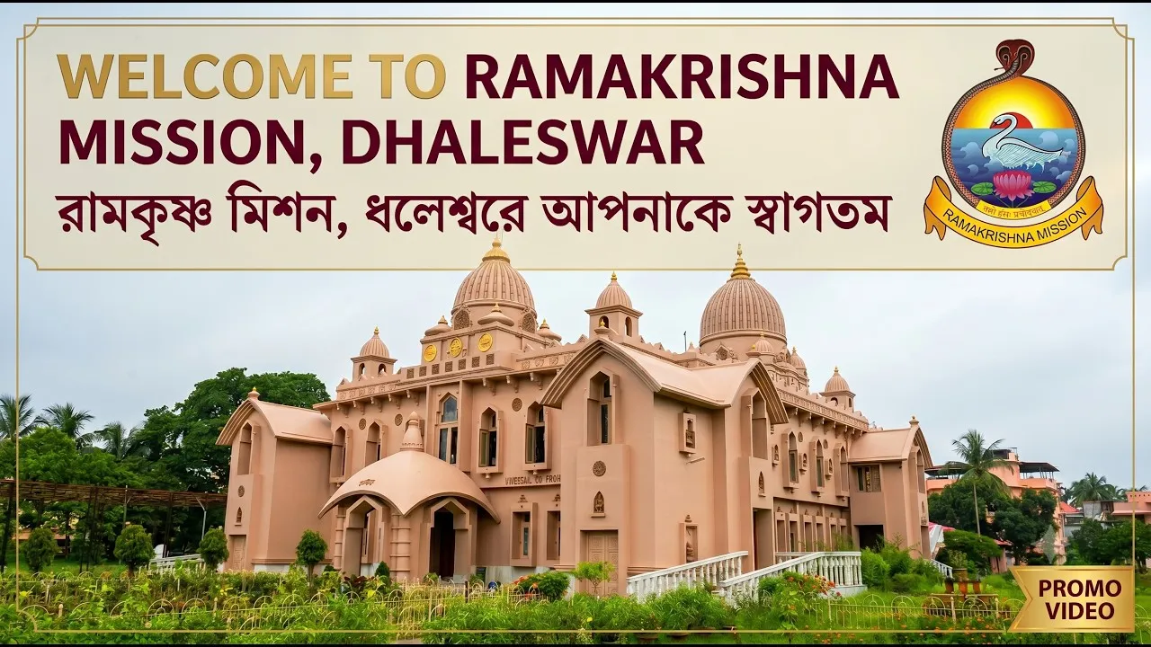 Title card for the film “Welcome to Ramakrishna Mission, Dhaleswar”
